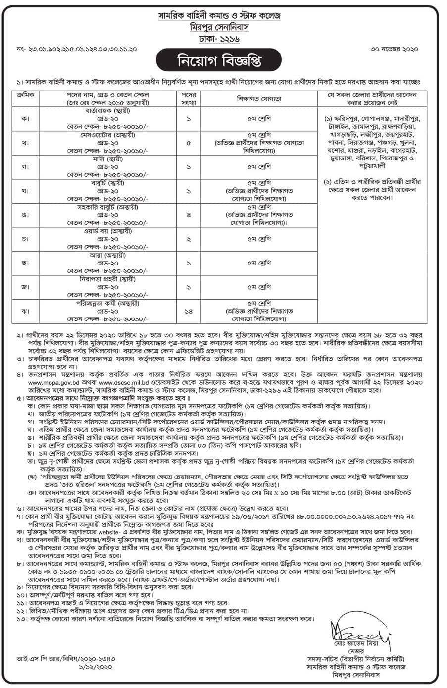 Govt Job bd in Defense Services Command & Staff College